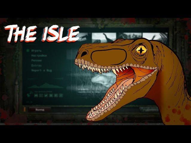 СТРИМ - The ISLE - Выживание на сервере MEZOZOI