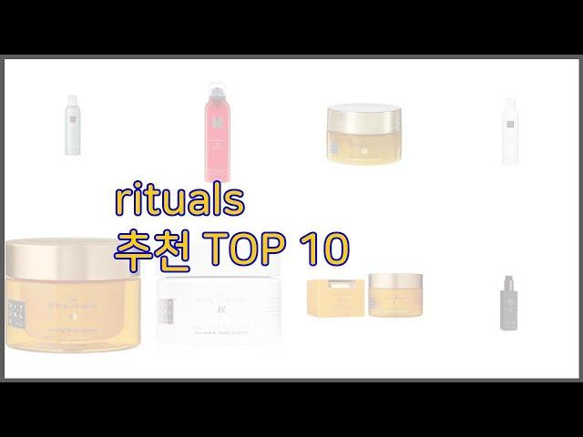 rituals 최고 완벽한 선택 가격, 품질, 구매량을 모두 고려한 상품 10가지