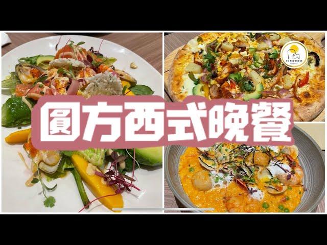 圓方element 西式晚餐 cafe deco pizzeria