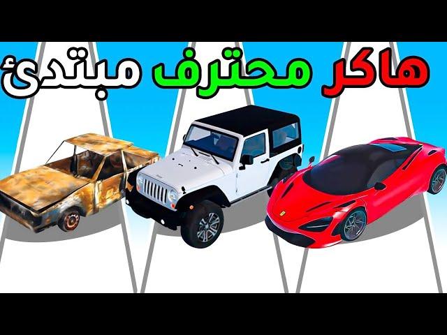 اشتريت افخم السيارات في العالم - The SuperCar 3D