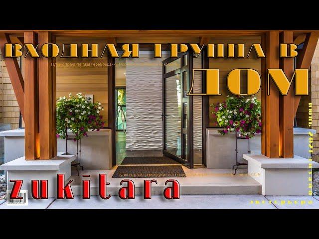 Крыльцо в милый дом. A porch to a nice house.