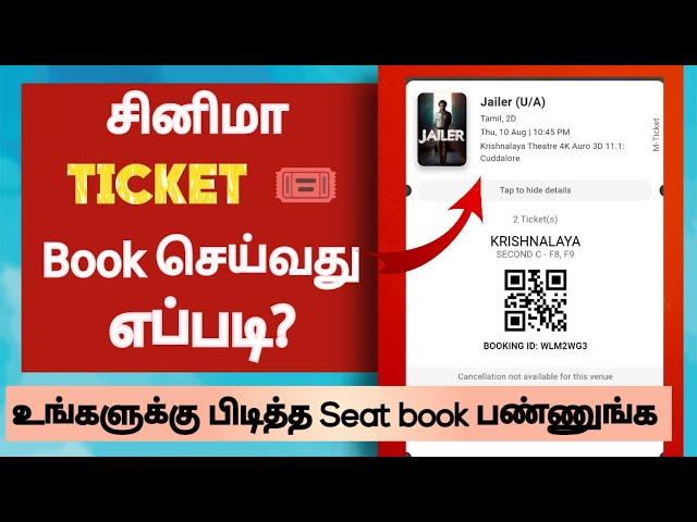 how to book movie tickets online tamil |  new movies tickets booking bookmyshow