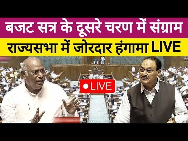 RAJYA SABHA LIVE: Budget Session Live | वक्फ बिल | Mallikarjun Kharge | JP Nadda | Congress | BJP