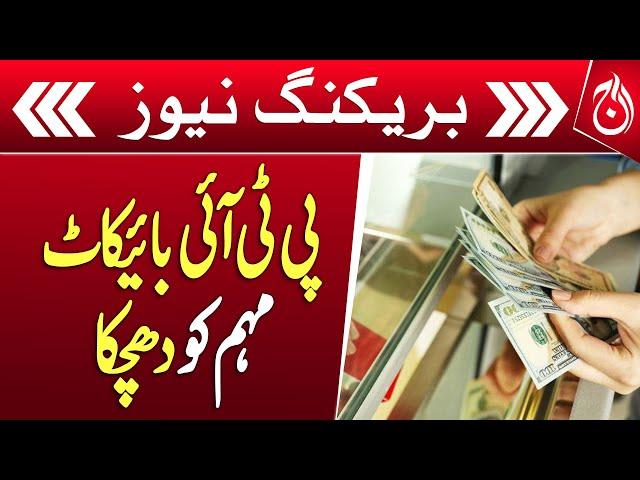 Overseas Pakistanis set record for remittances - Breaking News - Aaj News