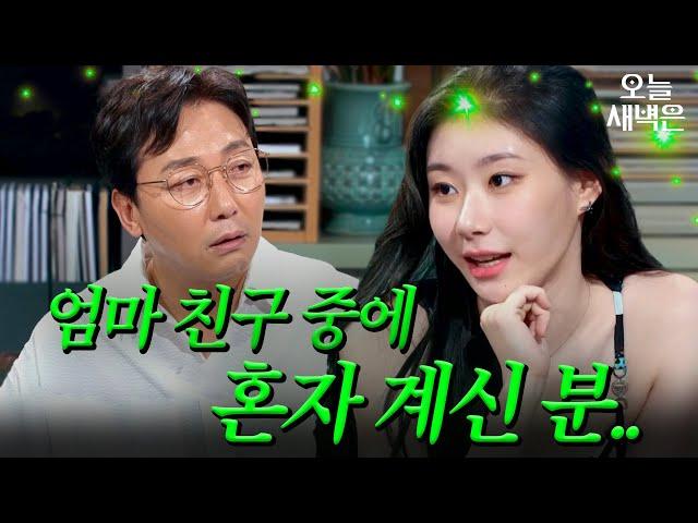 혼자 늙어가면 외로울 거 같아서..｜짠당포｜JTBC 230718 방송