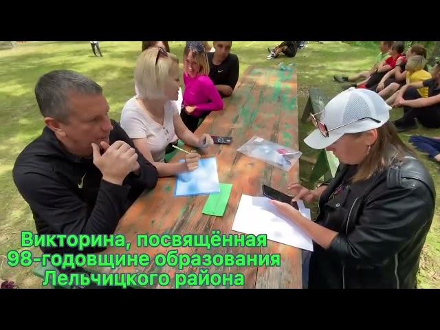 Туристический слет в Лельчицах