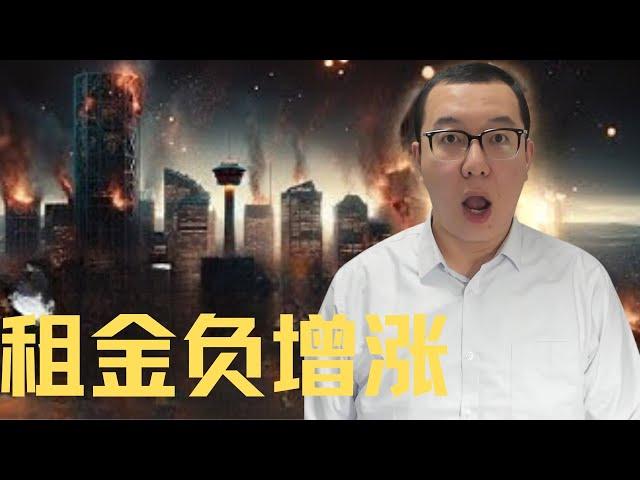 租金四年來首度下降，拐點已至？#移民加拿大 #加拿大租房#加拿大房产