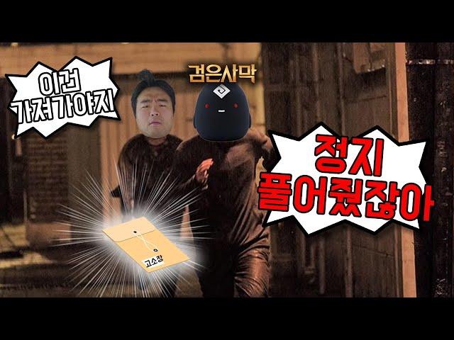 고소가 시작되자, 귀신같이 풀리는 영구정지 #3