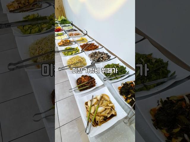 목포 채식뷔페집밥 #목포 #목포맛집 #목포여행 #뷔페