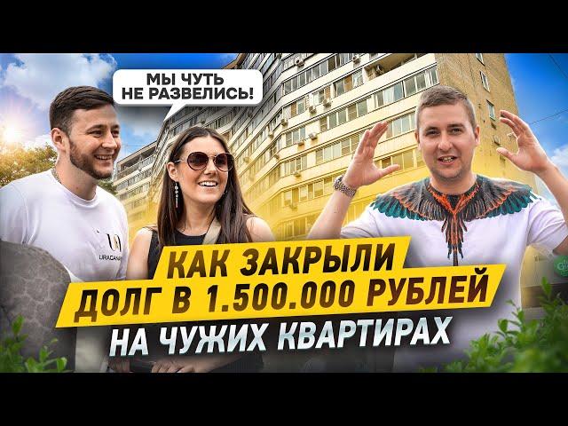 Проблемы и КАССОВЫЕ РАЗРЫВЫ в посуточном бизнесе. Вся ПРАВДА про ПОСУТОЧНУЮ АРЕНДУ.