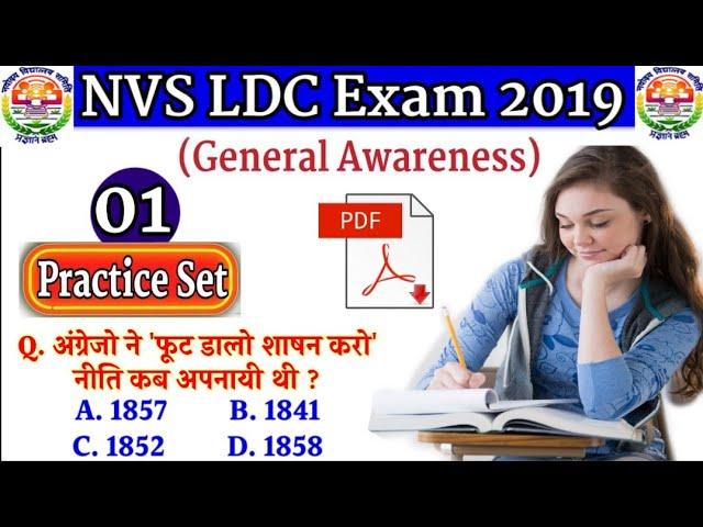 NVS LDC Practice Set-1 || Top 20 Question for General Awareness ||