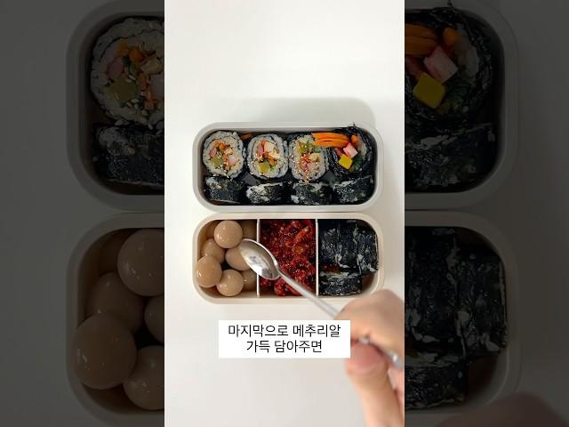 고소한 곱창김으로 만든 김밥 도시락! #자취요리#도시락레시피#집밥#도시락만들기#도시락반찬#도시락메뉴#도시락추천#koreanfood#1인분요리#lunchbox