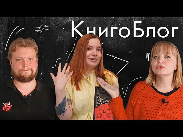 Книгоблог #6  Хокинг | Буковски | дю Морье  недочитанное и прочитанное