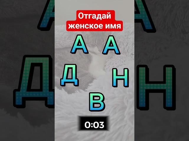 #shorts #rätsel #puzzle #brainteasers #riddle #задача #загадка #головоломка