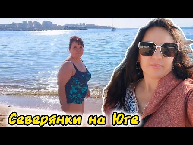 Сестра Первый раз в Геленджике,Море ещё Тёплое#юг#прогулка