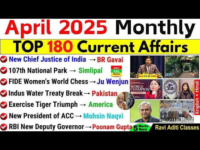 APRIL 2025 MONTHLY CURRENT AFFAIRS | TOP 180 CURRENT AFFAIRS | APRIL MONTHLY CA 2025 |