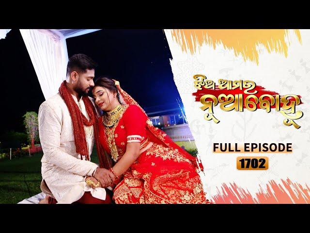 Jhia Amara Nuabohu | Full Ep 1702 | 20th April 2023 | Odia Serial – TarangTV