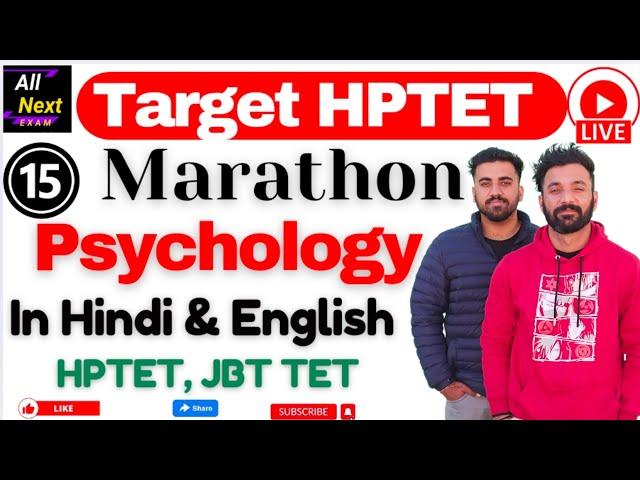 Target HPTET NOV 2024 ||  Marathon Class 02 ||  Psychology #hptetpsychology #hptetnonmedical #hptet