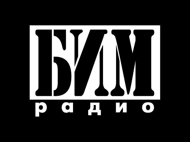 "БИМ-новости", начало программы "Рабочий полдник" и реклама (БИМ-радио [г.Казань], 13.05.2024)