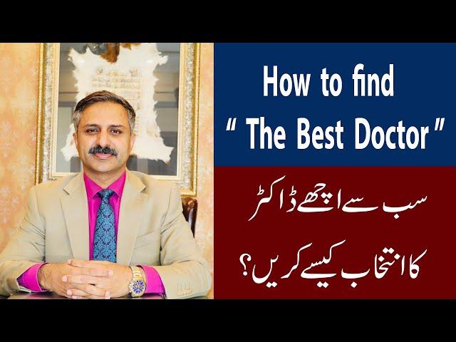 How to find the Best Doctor| Are you looking for the top or best Nephrologist in Pakistan