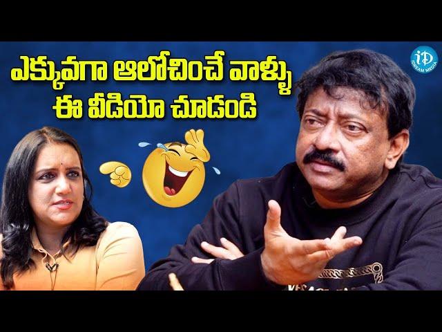 Ram Gopal Varma About Over Thinking | RGV Latest Interview | Ramuism @idreamteluguworld