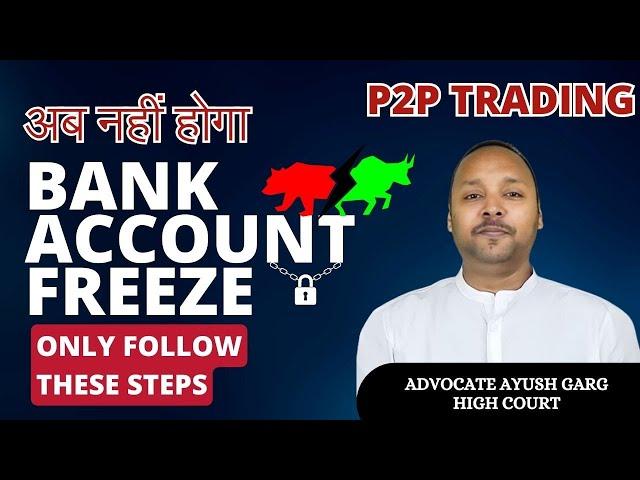 How To Do P2P Trading In India | Bank Account Unfreeze by Gujarat Cyber Cell | Crypto Trading