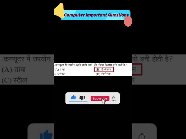 Computer Fundamental MCQ Question With Answers | Computer MCQ - 49 |Sort