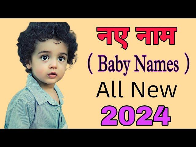 Latest baby boy names 2024 / Hindu Ladako k  naye naam / babies names / ladako k naye naam / boyname