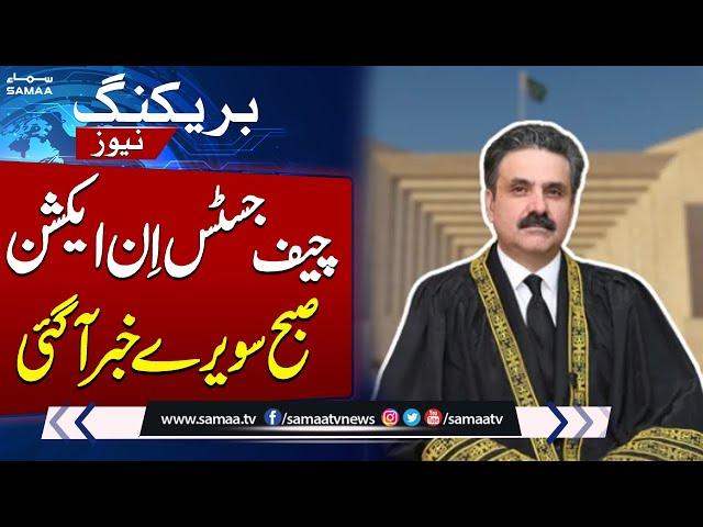 Chief Justice Yahya Afridi in Action | Summon Judicial Commission Meeting | Breaking News