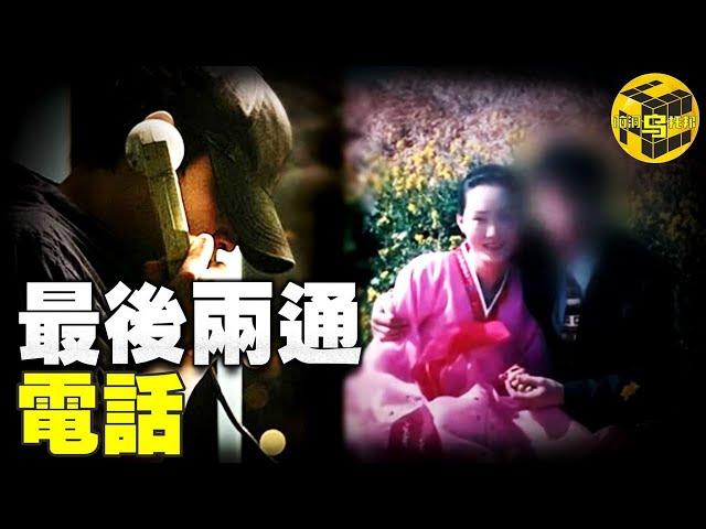 【小烏說案】女銷售見客戶後離奇失蹤，記事本留下蛛絲馬跡，嫌犯近在眼前，卻為何遲遲無法破案？！尹南熙失蹤案[腦洞烏托邦 | 小烏 | Xiaowu]