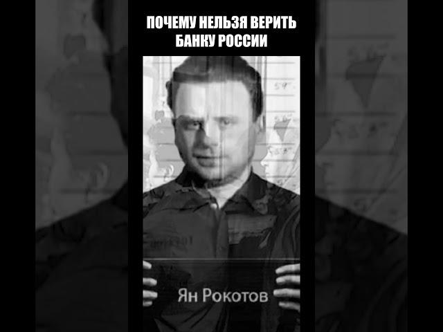 Почему нельзя верить государству ?  #инвестиции #экономика