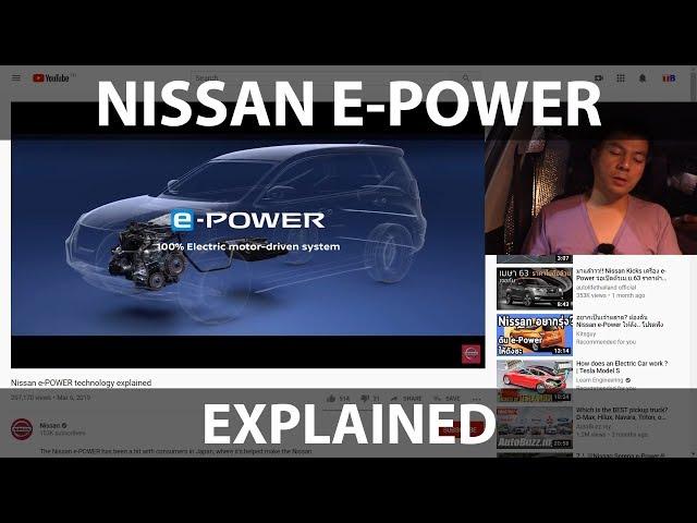 Nissan e-Power explained