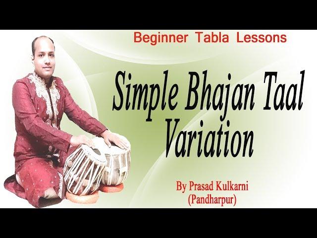 Tabla lesson #18 ( simple bhajan taal variation)