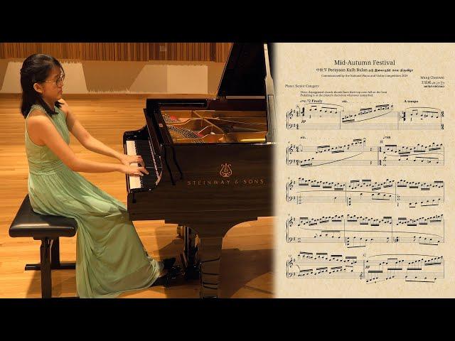 Mid-Autumn Festival 《中秋节》 by WANG Chenwei 王辰威 – Piano: Pualina Lim 钢琴: 林美恩