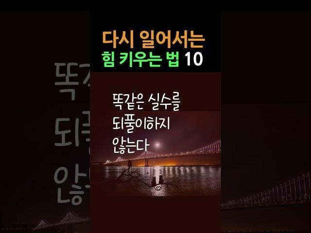 어쩔 수 없는 것에 에너지 허비하지 않기  #책데이트 #shorts #책읽어주는여자 #오디오북