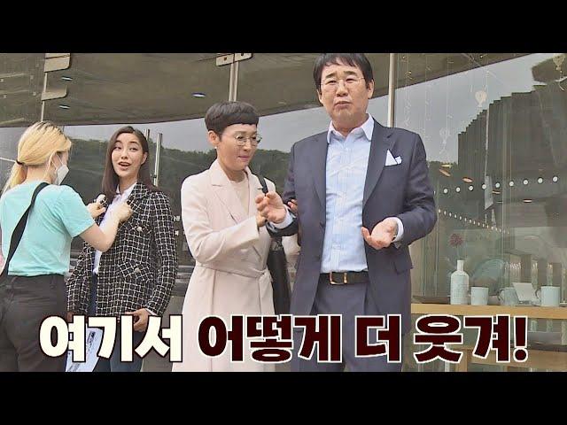 감독 조련에 억울함 폭발하는 최양락(Choi Yang-Rak) ＂여기서 어떻게 웃겨!＂ 1호가 될 순 없어(number1) 16회 | JTBC 20200906 방송