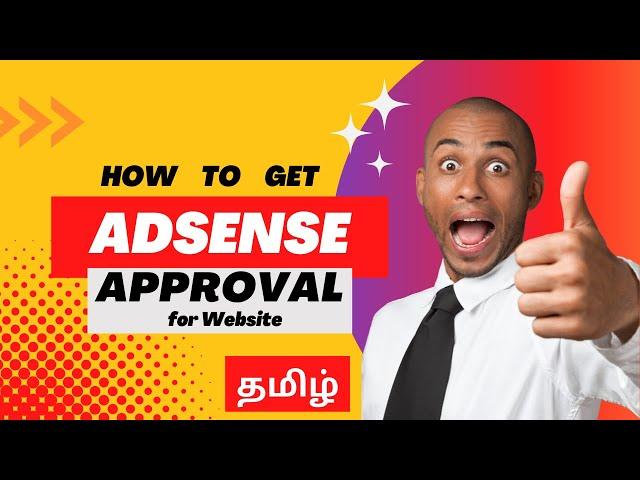 How to get Google AdSense Approval for Website Tamil | Useful Tips