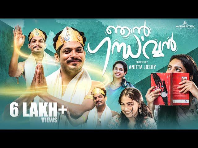 Njan Gandharvan | Romantic Malayalam Comedy Short Film | Part-1 | Anitta Joshy | Libin Ayyambilly