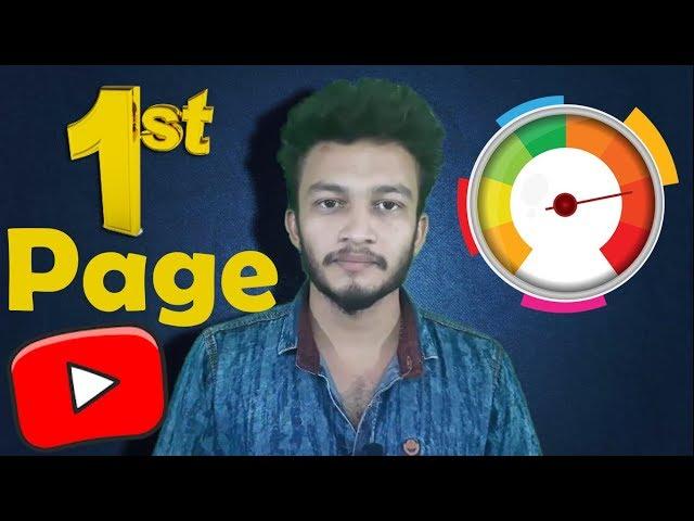  {HINDI} How to Rank Youtube Videos on YouTube First page || Rank Higher in YouTube Search Results