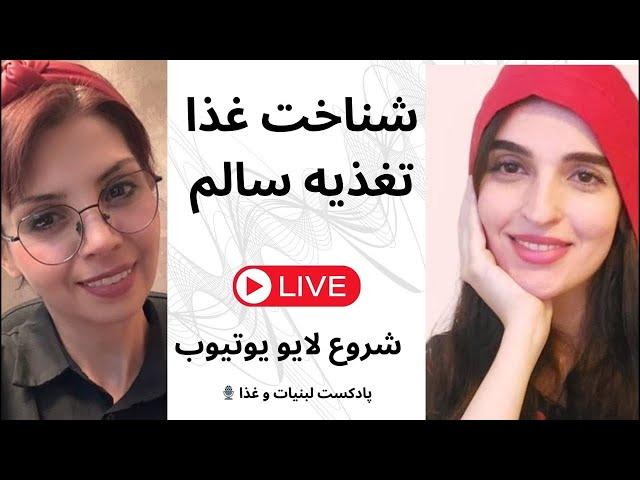 با من نسرين مويدنيا و دكتر پريسا همراه باشيد @Parisasplate