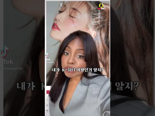 다크 스킨도 찰떡! 직접 써본 K-뷰티 추천템 4가지