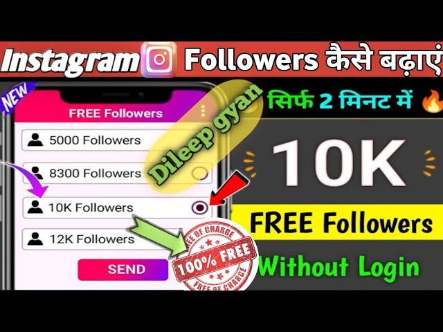 Instagram par followers kaise badhaye | Instagram Followers kaise badhaye | Karan k tech
