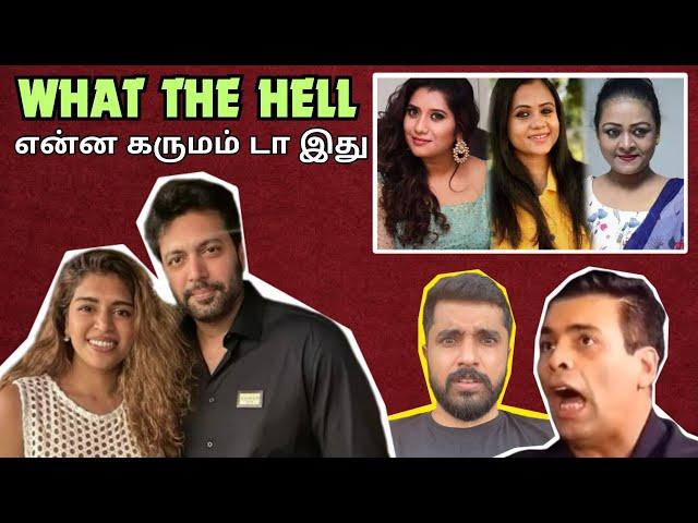 Jayam Ravi - Kenisha Issue முதல் Priyanka - Shakila Jaalraa வரை | Awkward Moments Ft. Celebrities 