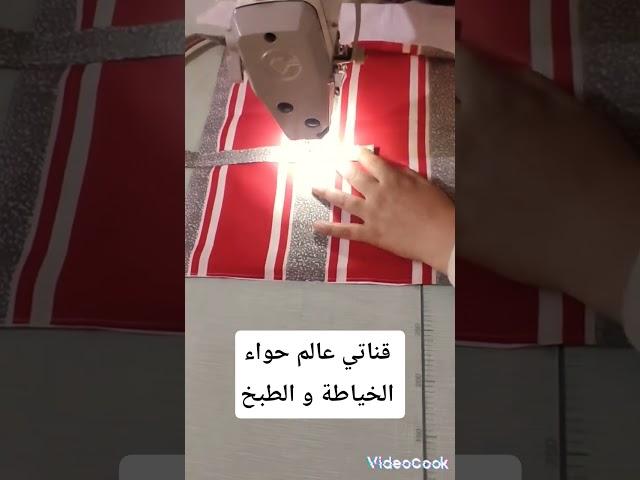 عندك شكارة انتاع فرينة ولاسميد   ارواحي نوريلك واش ديري بيها خياطة حقيبة للملابس باكياس ا shorts