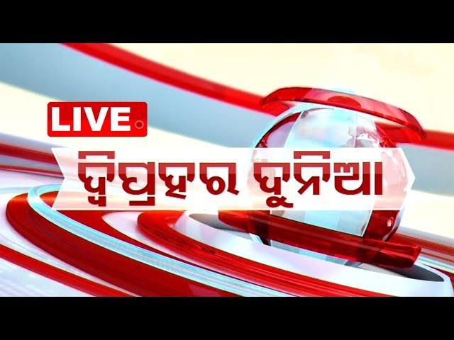 Live | 1PM Bulletin | 23rd March 2025 | Odia News | OTV