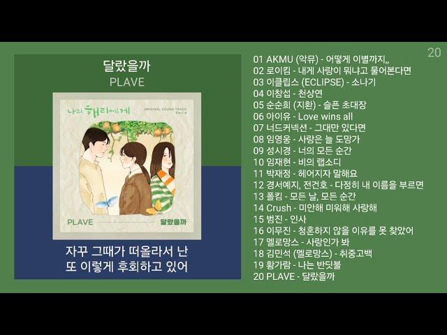 실시간 인기차트  발라드  (2024년 11월 2차) 최신 인기발라드 노래모음 + KPOP 플레이리스트 | PLAYLIST