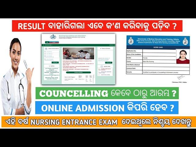 Odisha nursing councelling 2023 | Odisha nursing admission process 2023#nursing#bscnursing#anm#gnm