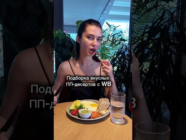 Больше полезного в inst:mio_trener #ппеда #похудение #красивоетело  #ппдесерты #питаниепп #зож
