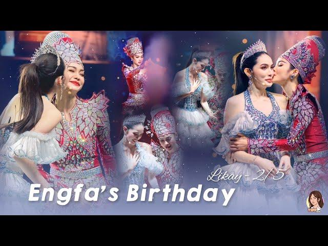 (SUB) Engfa’s Birthday - LIKAY (2/5) | 15.02.2023 #englot #อิงล็อต #28thHappyENGFADAY