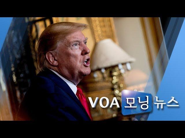 [VOA 모닝 뉴스] 12월 25일